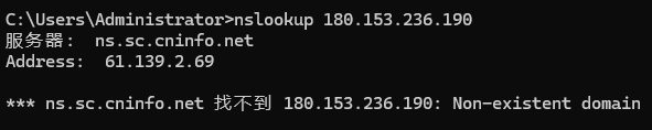360֩zy(c)Y(ji)֧nslookup