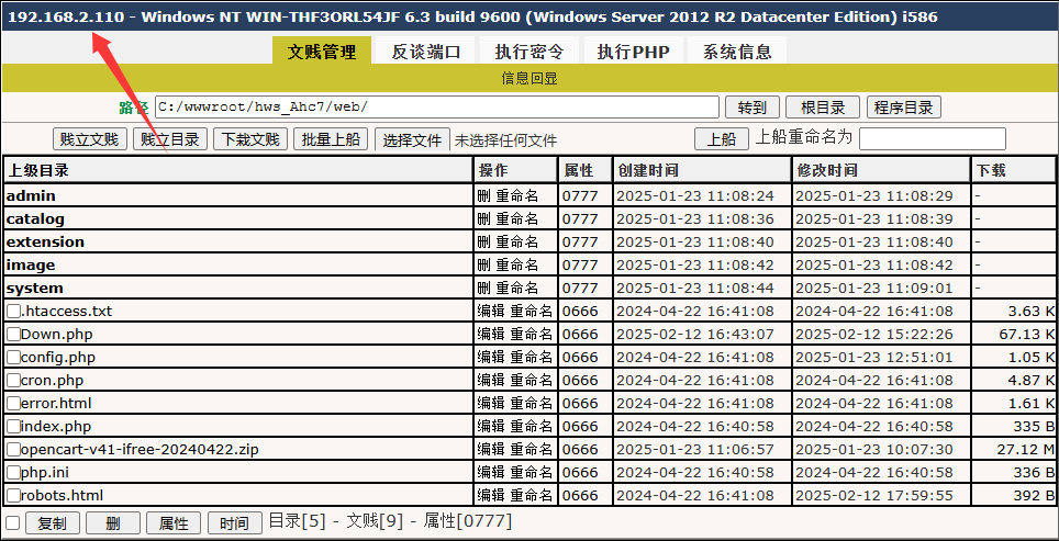 Webshell©(w)挍(sh)IP