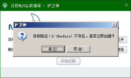 ޸MySQL(sh)(j)dataĿ·