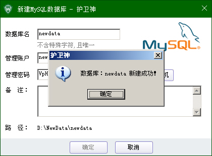 ޸MySQL(sh)(j)dataĿ·