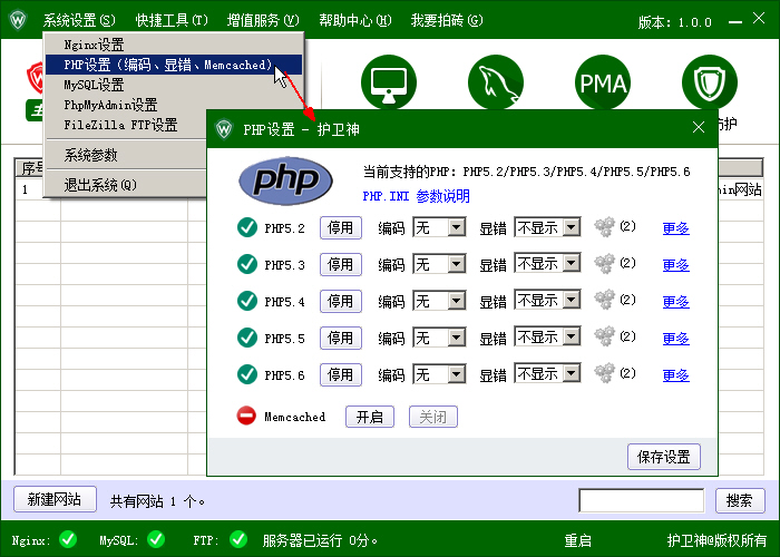 C(j)󎟣Nginx棩УO(sh)PHPľaphp-cgi.exeM(jn)̂(sh)