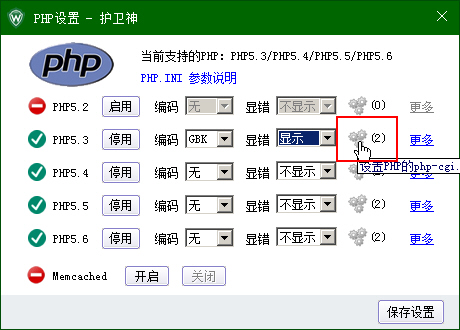 C(j)󎟣Nginx棩O(sh)PHPľaphp-cgi.exeM(jn)̂(sh)
