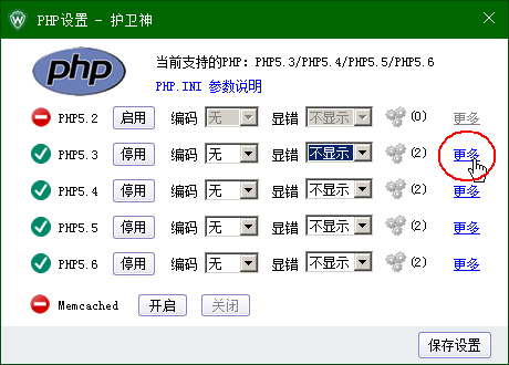C(j)󎟣Nginx棩O(sh)PHPľaphp-cgi.exeM(jn)̂(sh)