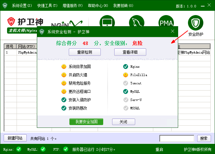 C(j)󎟣Nginx棩鿴ϵy(tng)ȫr