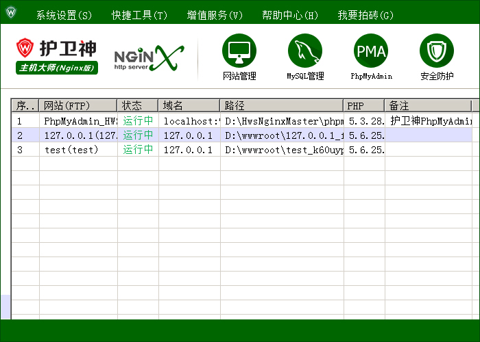 主機(jī)大師(Nginx版)軟件窗口顯示不全的解決辦法