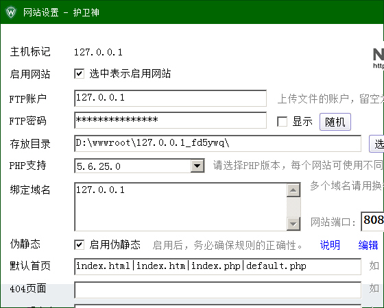主機(jī)大師(Nginx版)軟件窗口顯示不全的解決辦法