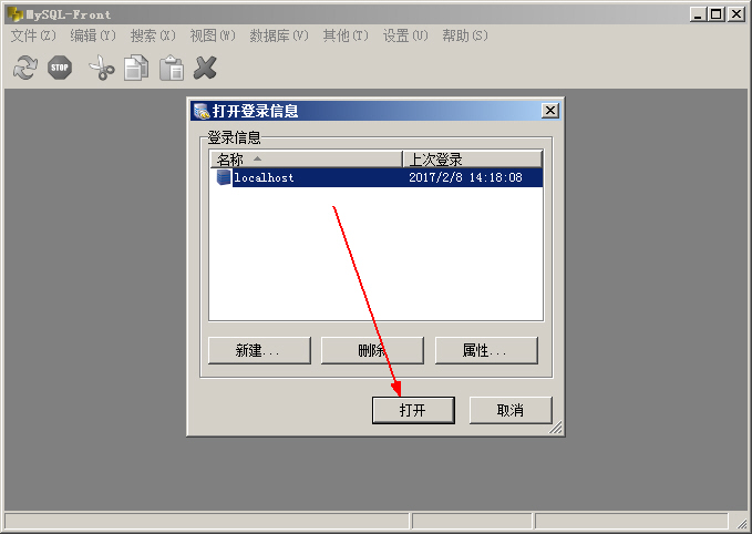 ιMySQL(sh)(j)SQL-Front