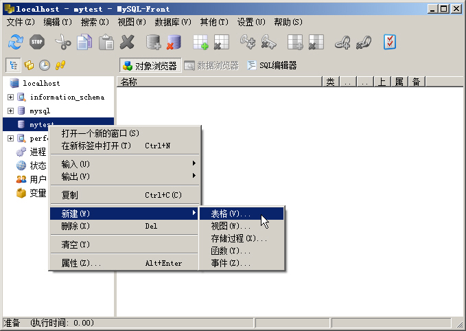 ιMySQL(sh)(j)SQL-Front