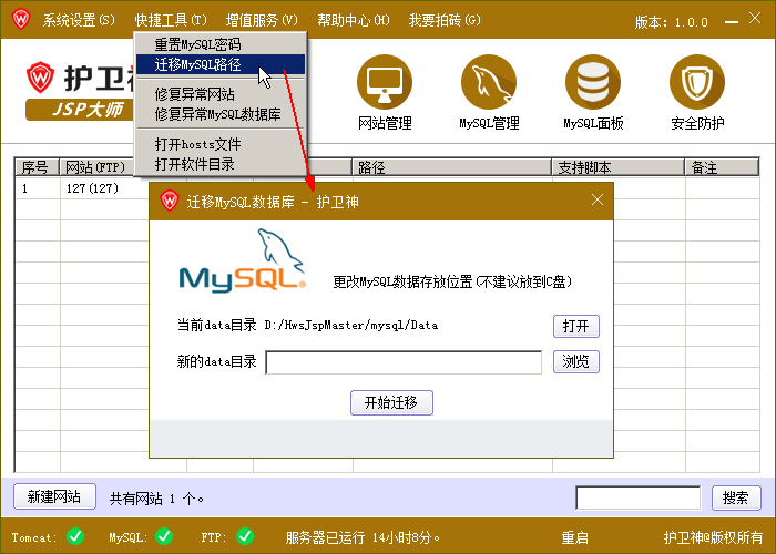 o(h)l(wi)JSP޸MySQL(sh)(j)(k)dataĿ·