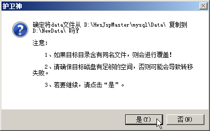 o(h)l(wi)JSP޸MySQL(sh)(j)(k)dataĿ·
